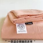 A类水洗棉床单